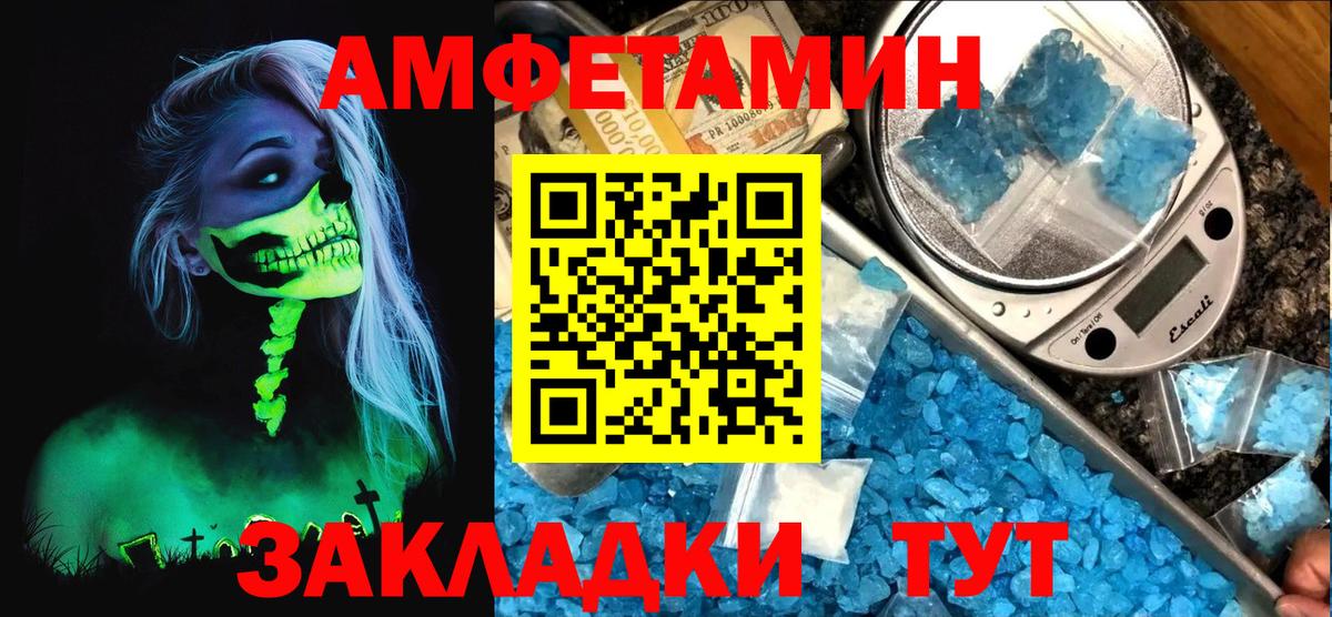 Амфетамин 97% Красноармейск