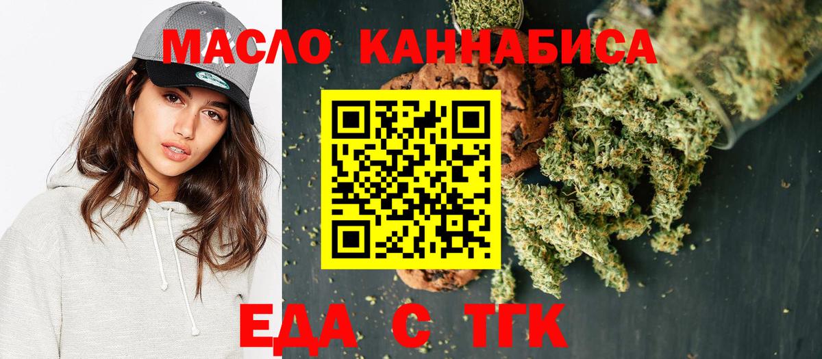 Canna-Cookies конопля Красноармейск