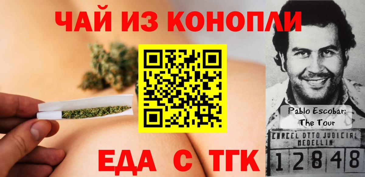 Cannafood конопля  Вход с VPN  Красноармейск 