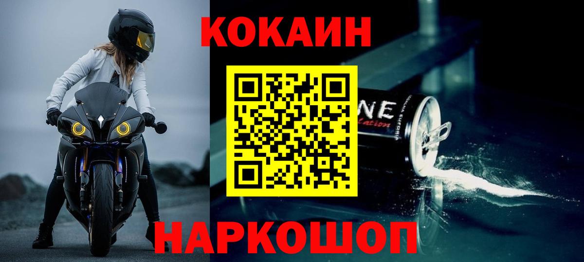 Cocaine 97% Красноармейск