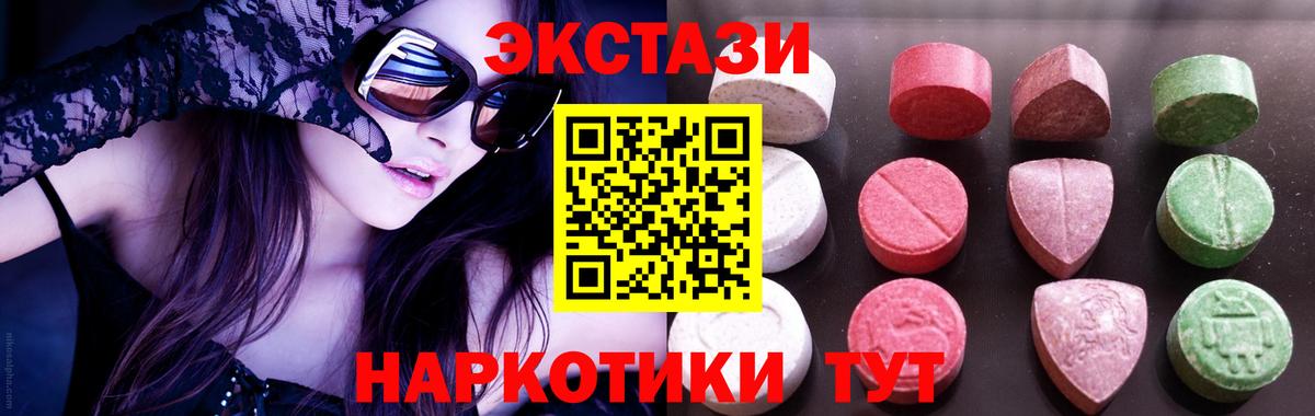 Экстази MDMA Красноармейск
