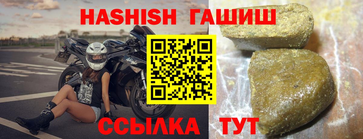 ГАШИШ  Вход с VPN  Гашиш гашик  Красноармейск  ГАШ VHQ 