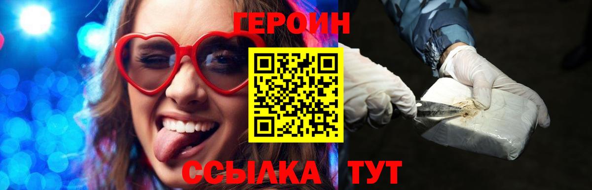 ГЕРОИН Афган Красноармейск