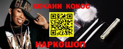 кокаин перу Камышлов