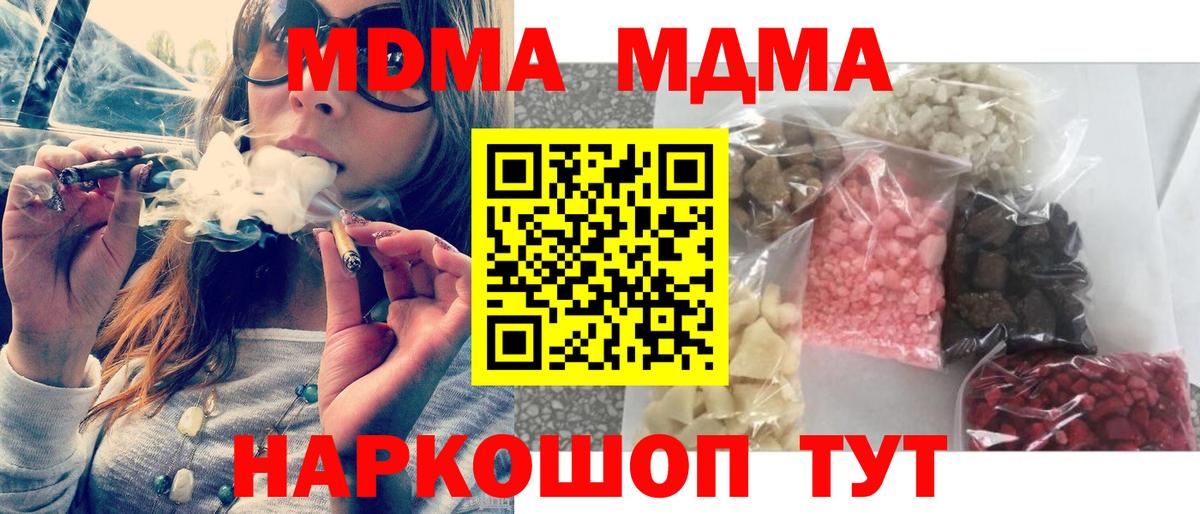 МДМА  МДМА молли  Красноармейск  Вход с VPN  MDMA кристаллы 