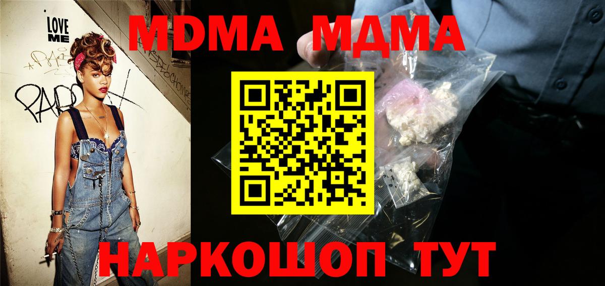 MDMA Molly Красноармейск