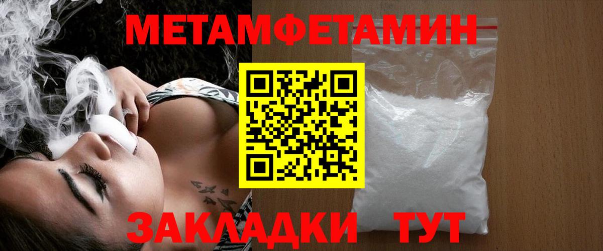 МЕТАМФЕТАМИН мет Красноармейск
