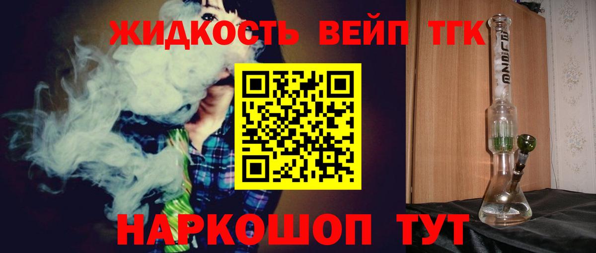 Дистиллят ТГК концентрат  ТГК THC oil  Красноармейск  как найти наркотики  Вход с VPN 